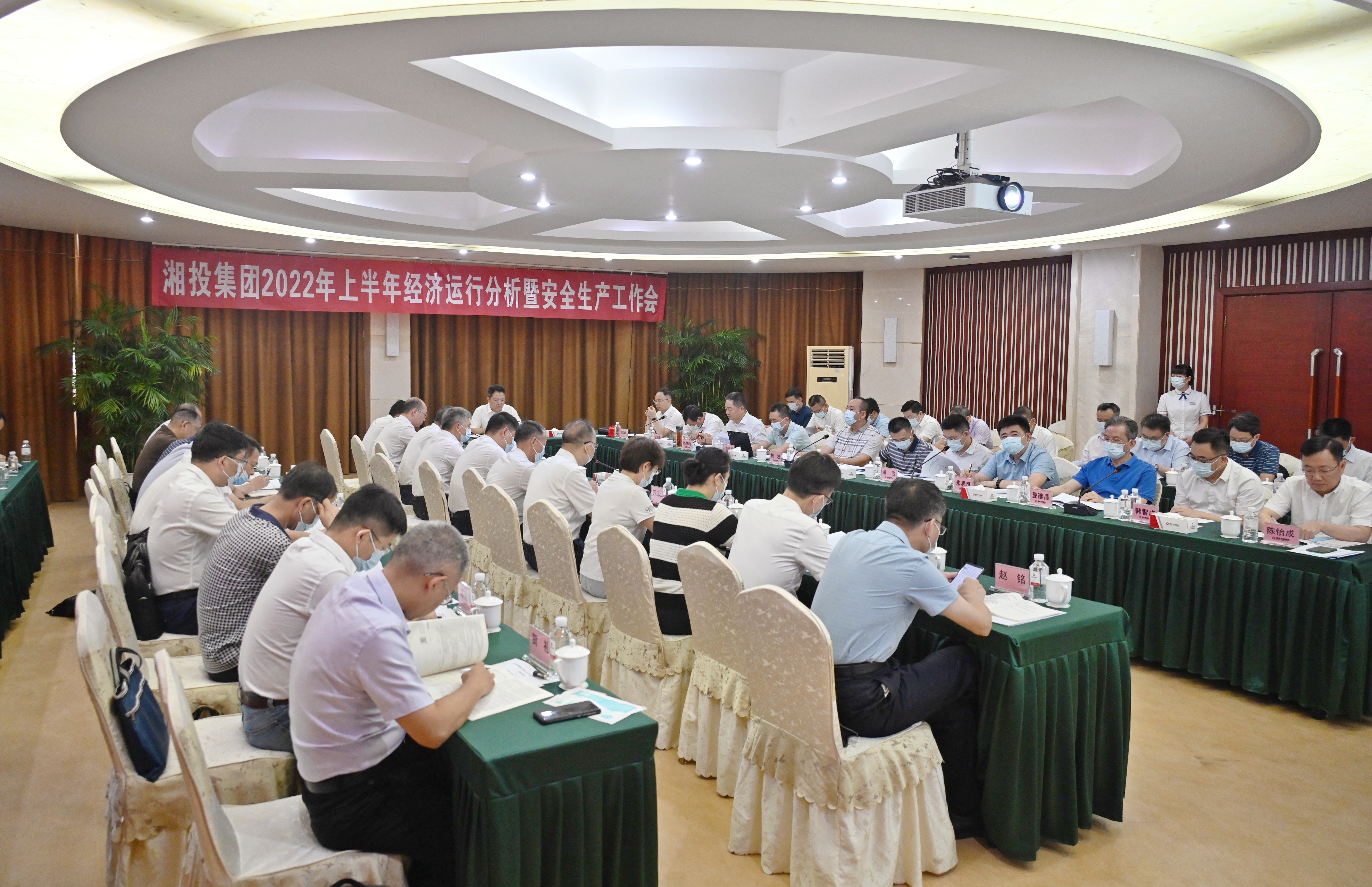湘投集团召开2022年上半年经济运行分析暨安全生产工作会议 
